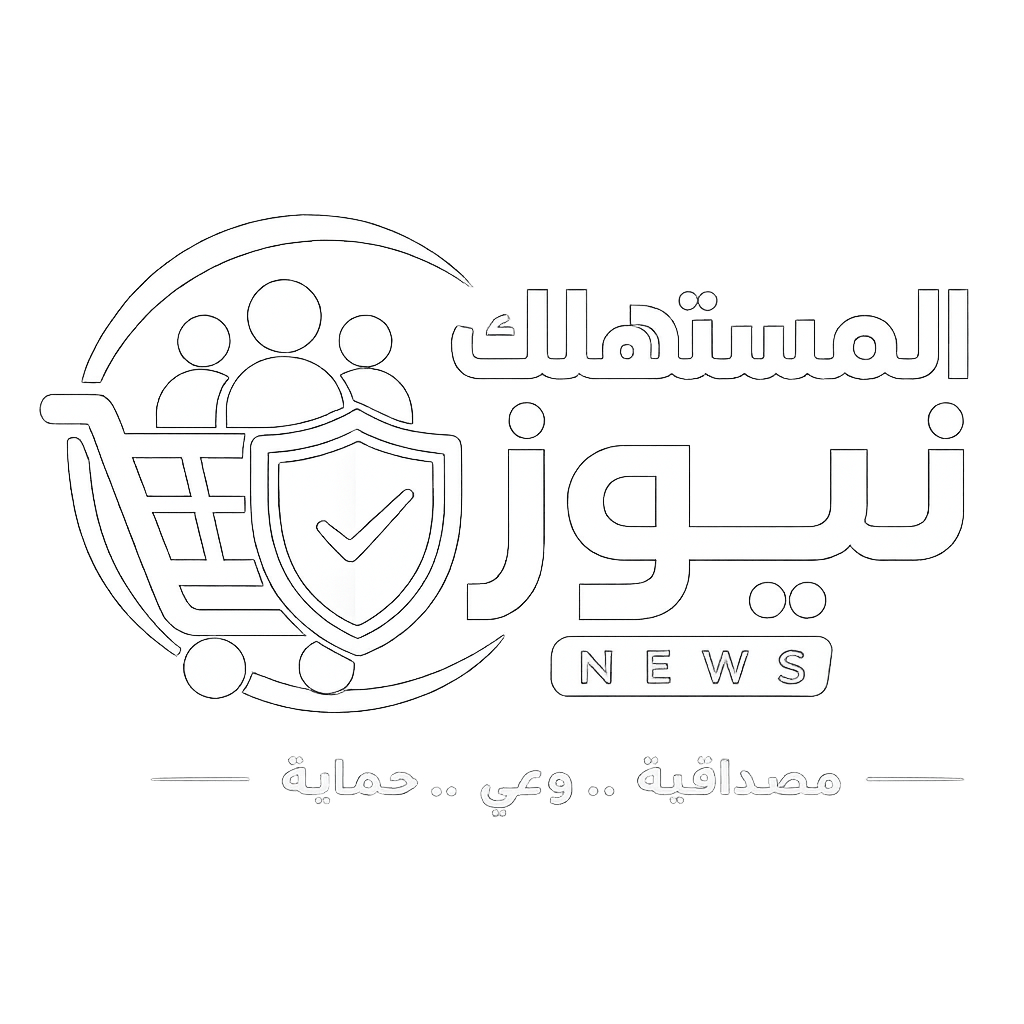 أخبارالمستهلك