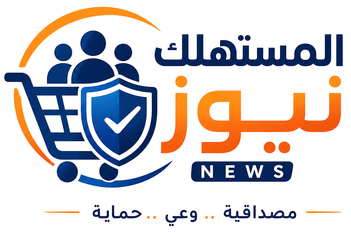 أخبارالمستهلك